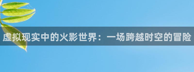 杏悦2平台注册入口